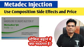 Metadec Injection Use Composition Side Effects and Price  Nadrolone Decanoate  Stamina  Running [upl. by Ellehcit]