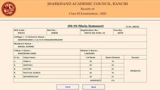 JAC 11th Result 2023 Kaise Dekhe  How To Check JAC 11th Result 2023 [upl. by Valentina]