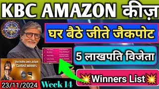 KBC Ghar Baithe Jeeto Jackpot Winners List Names  KBC Amazon Quiz Today  23112024 📌Win Rs100000 [upl. by Oirretno783]