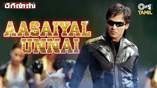 Aasaiyal Unnai  Sachin Gupta  Vivek Oberoi Nandana Sen  Prince Tamil  Tamil Songs [upl. by Fesoj]