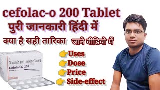 Cefolaco200 TYPHIOD बुखार को जड़ से खतम करें Ofloxacin 200mgCefixime 200mg [upl. by Anaihs]