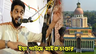 Sultane Oli Darpe Ik Aia Hai Sawali  সুলতানে অলি দরপে এক আয়াহে সাওয়ালি  Sajjad Hossain Arman [upl. by Wright]