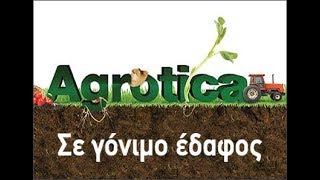 AGROTICA 2018 Agricultural Thessaloniki Greece [upl. by Ahsieki]