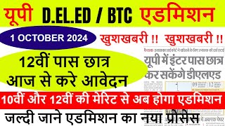 up btc online form Admissionup deled 2024 FormEligibility Criteria FEES SEATSCUT OFFMerit12TH [upl. by Ycnej377]