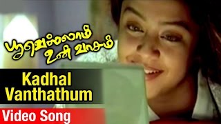 Kamal Haasan  Dhasaavathaaram  Ulaga Nayagan Video [upl. by Ogg532]