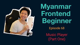 Myanmar Web Developer  Episode 68  Music Player Part One [upl. by Alanah137]