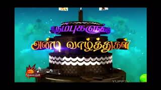 D R Sahasvitha Birthday wishes in Isaiaruvi TV 20022022 [upl. by Aterg]