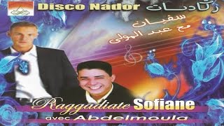 Osighd Acham Khadbagh  Soufian amp Abdelmoula  Raggadiate Official Audio [upl. by Andree]