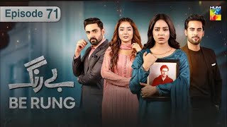 Be Rung Episode 71   Sukaina Khan amp Haroon Shahid   27th Sep 2024  Hum TV Drama Review [upl. by Hluchy]