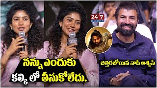 Sai Pallavi Speech at Amaran Movie Pre Release Event  Kalki  Nag Ashwin  247 FILMY NEWS TV [upl. by Akeber]