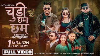 Chudi chhama chham  Simran Pariyar • Sher Kaini • Bikram • Shilpa Pokhrel•Bikram • New Dancing Song [upl. by Yrroc]