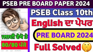 PSEB Class 10th English Pre Board Paper 2024 Full Solved Paper PSEB Class 10th English Paperpseb [upl. by Eilema907]