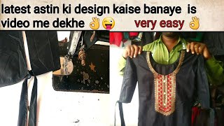 new design astin ki latest sleep design suit ki astin ki design premtailor ternding viral [upl. by Pickens843]