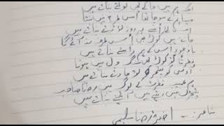 zuban bandi ke zabtey bantey hy ❤️🥀 viral youtubeshorts urdupoetry sadpoetry [upl. by Acinorahs590]