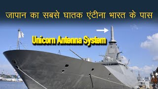 India will get Japans most powerful weapon Unicorn Antenna System [upl. by Euqinehs392]