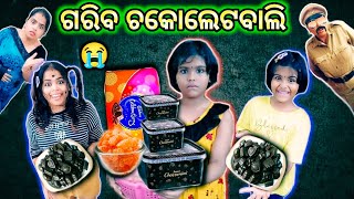 ଗରିବ ଚକୋଲେଟବାଲି 😭 Lui Life Style Viral Odia Comedy Odia Comedy 😂 [upl. by Rather]