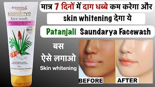 Patanjali saundarya face Wash  Patanjali Saundarya Face Wash Review [upl. by Novat205]