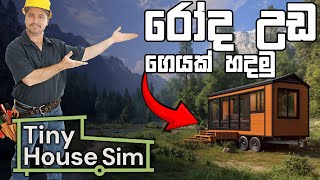 රෝද උඩ ගෙවල් හදමු  Tiny House Simulator [upl. by Boy]