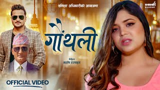 Gauthali  गौंथली  Samikshya Adhikari amp Shishir Bhandari  New Nepali Song 20232080 [upl. by Deyes863]