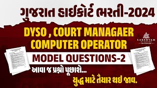 Gujarat High Court DYSO2024 I Model Questions I Part2 I Lakshyam Academy highcourt HighcourtDYSO [upl. by Aneeh]