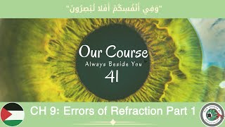 Ch 9 Errors of Refraction P 1 Ophthalmology 41 [upl. by Anya441]