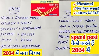 speed post kaise karespeed post me address kaise likhe how to write address on envelope [upl. by Mouldon366]