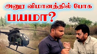 அனுர விமானத்தில் போக பயமா  Today Tamil News Sri Lanka 2024  12  01 [upl. by Lleznov471]