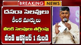 దసరా సెలవులు మార్పు వీరికి అక్టోబర్ 1 నుండి Ap Dasara holidays latest news  Ap schools holidays [upl. by Vivle965]