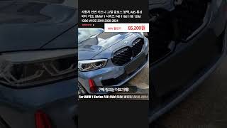 자동차 전면 키드니 그릴 글로스 블랙 ABS 튜닝 바디 키트 BMW 1 시리즈 F40 118d 118i 120d 128ti M135i 2019 20202024 [upl. by Charters78]