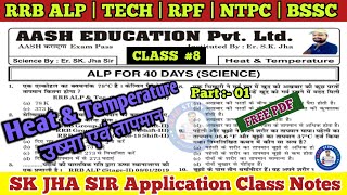 RRB ALPTech 202425  40 Days Railway Science  Class  8  Heat And Temperature By Sk Jha Sir [upl. by Ocirred]