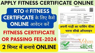 How to Apply Online Fitness Fee or Passing Fee  Vahan के Fitness Fee के लिए Online आवेदन कैसे करें [upl. by Agripina723]