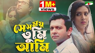 Se Somoy Tumi Ami  Bangla Telefilm  Tahsan  Bidya Sinha Mim  Bannah  Channel i TV [upl. by Fineberg552]