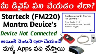 Capture error in starteck RD SERVICE  Startek FM220 Connection  Mantra Device not Connectedapclfm [upl. by Areek]