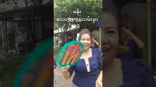 ရေဘေးအလှူအတွက် သီချင်းဆိုပေးနေတဲ့ အလှမယ် သင်းသင်း [upl. by Rosenblum]