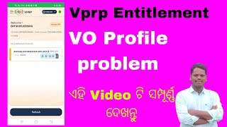 VPRP Entitlement Vo Profile Problem in odiya [upl. by Heuser253]