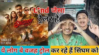 Singham Again Movie Ke Haters Aur Troller Ko Troll amp Roast  Singham Again Movie Ke Hate Spreader [upl. by Freeborn]