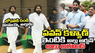 పవన్ కళ్యాణ్ ఇంటికి అల్లు అర్జున్ అల్లు అరవింద్  Deputy Cm Pawan Kalyan  Allu Arjun  Rachel Talks [upl. by Deryl673]