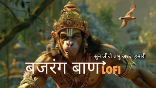 Bajrang Baan Lofi  Rasraj Ji Maharaj hanuman rasrajjimaharaj bajrangbaan shristhaan [upl. by Ees]