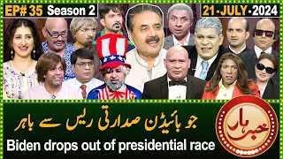 Khabarhar with Aftab Iqbal  Joe Biden drops out of presidential race  EP 35  21 July 2024  GWAI [upl. by Buyer636]