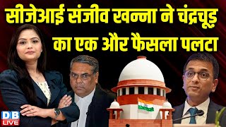 CJI Sanjiv Khanna ने DY Chandrachud का एक और फैसला पलटा  Suprem Court Latest News  dblive [upl. by Ilrak]