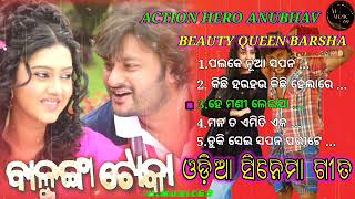 balunga Toka  odia songodia mp3 song movie by balunga Toka [upl. by Drugi]