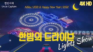 미국일상 라이트쇼  Magic of Lights at Ruoff Music Center 4K HD [upl. by Nitram229]