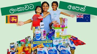 ලංකාවට අපෙන්  Goods to Sri Lanka  සිංහල vlog  Journey with Sha [upl. by Nnylyram]