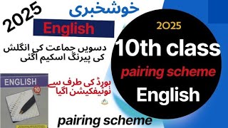 10th Class English Pairing Scheme 2025  Full Guide to Exam Preparation [upl. by Nitsrik]