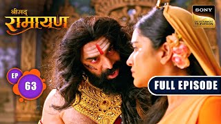 Ravan ने अपने शक्तिप्रदर्शन से की Maa Sita को डराने की कोशिश  Shrimad Ramayan  Ep 63 Full Episode [upl. by Naletak]