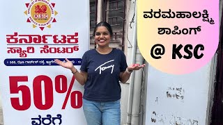 Varamahalakshmi Shopping  KSC  Vlog 39  Shruthi Vinod Vlogs  Kannada Vlogs [upl. by Huei]