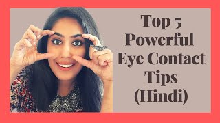 5 eye contact tips for confident body language Personality Development Hindi [upl. by Myra]