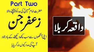 Waqia E Karbala  Zafar Jin Karbala History In Urdu Part 2  Purisrar Dunya Urdu Documentary [upl. by Ahsilef]