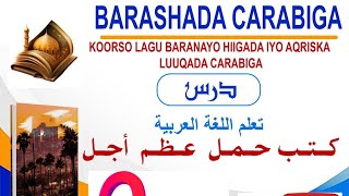 barashada higaada luqada carabiga cashirki 10aad [upl. by Polito108]