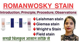 Romanwosky Stain in Hindi  leishman Stain  Giemsa Stain  Wright stain  Field Stain  MLT [upl. by Bonis]